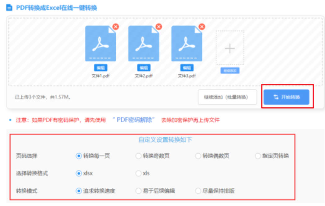 大发线上注册地址使用讲解 - 开始转换
